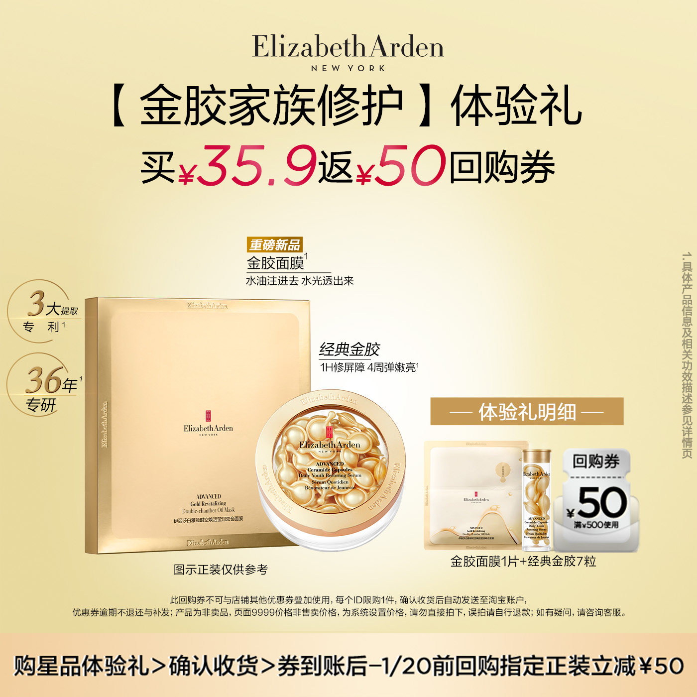 【U先试用】雅顿官旗爆款胶囊7粒+新品金胶面膜1片 体验装+回购券,美容护肤/美体/精油,旅行装/体验装,淘宝优惠券,粉丝福利购,淘宝优惠卷