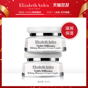 双11预售：258元包邮  雅顿复合面霜75ml*2