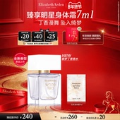 雅顿白茶香水香氛系列 情人节送礼 女士香水花香留香香氛