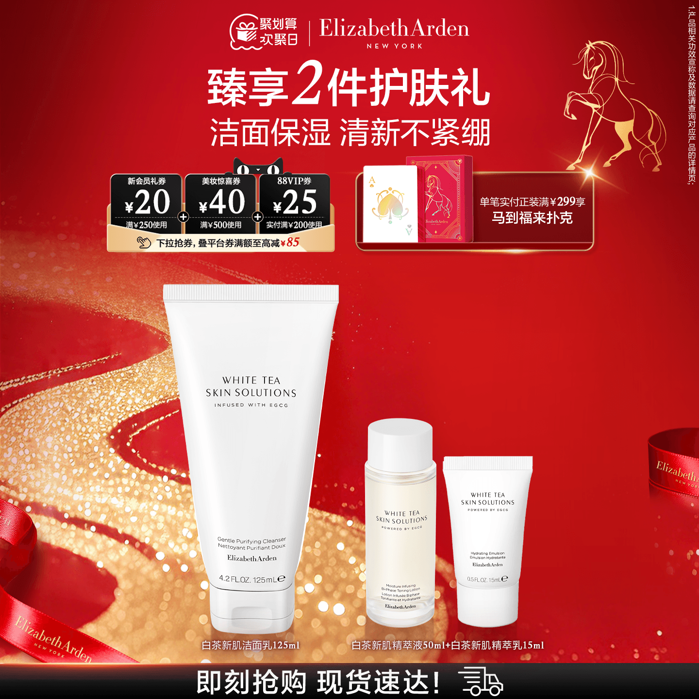 【年终盛典】雅顿白茶新肌洁面乳 氨基酸清洁毛孔 保湿不紧绷,美容护肤/美体/精油,洁面,淘宝优惠券,粉丝福利购,淘宝优惠卷