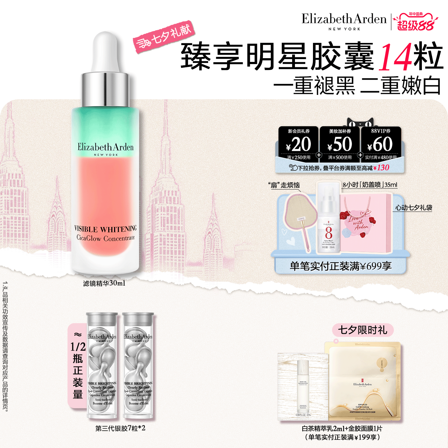 雅顿滤镜精华美白套装保湿紧致