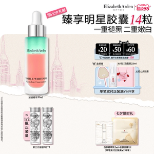 雅顿滤镜精华美白套装保湿紧致