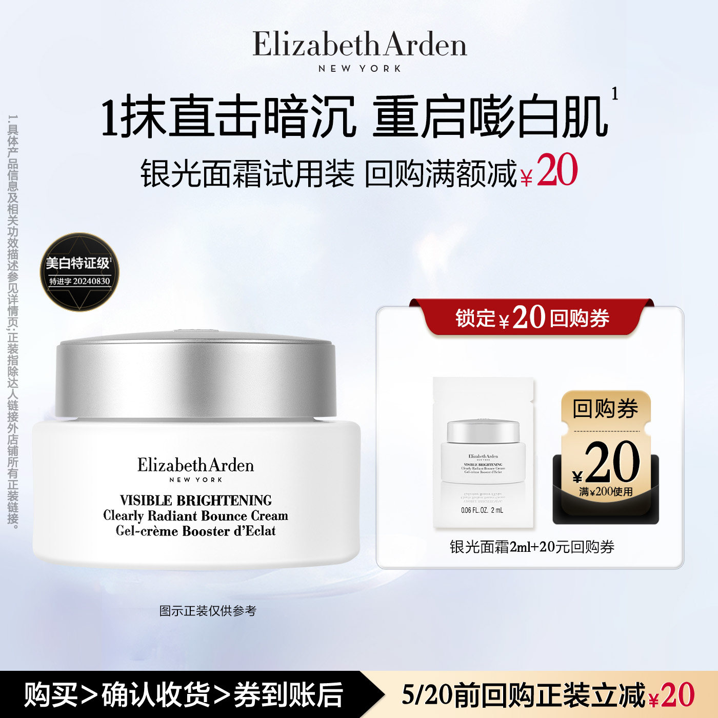 雅顿银光面霜2ml 9.9元 - 线报酷