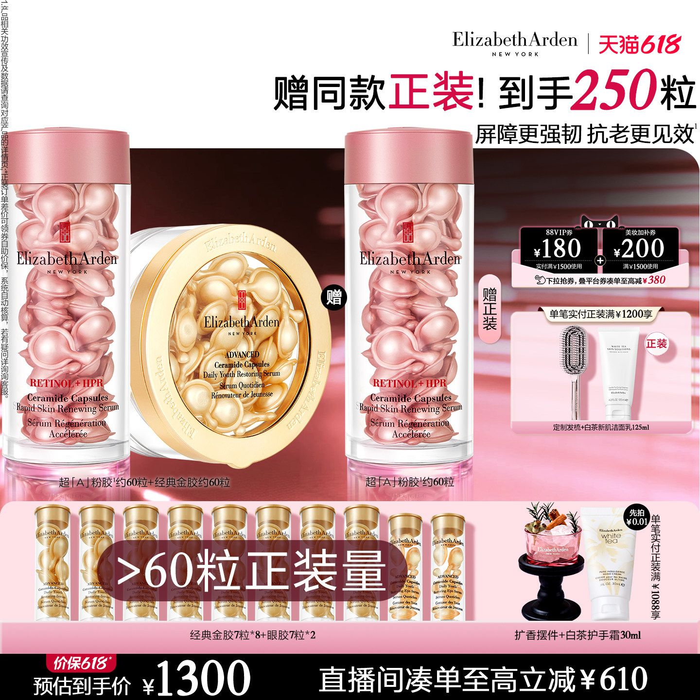 【自播专享】雅顿精华护肤套装 A醇粉胶淡纹紧致 金胶修护屏障