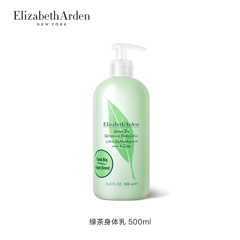 伊丽莎白雅顿绿茶身体乳淡香清爽