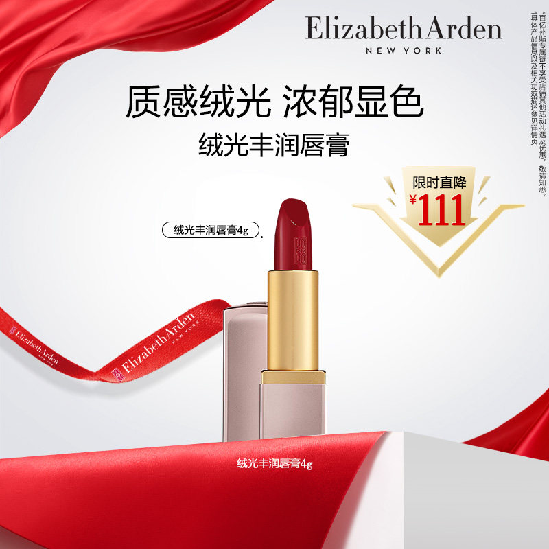 雅顿唇膏口红显色柔嫩保湿不粘腻