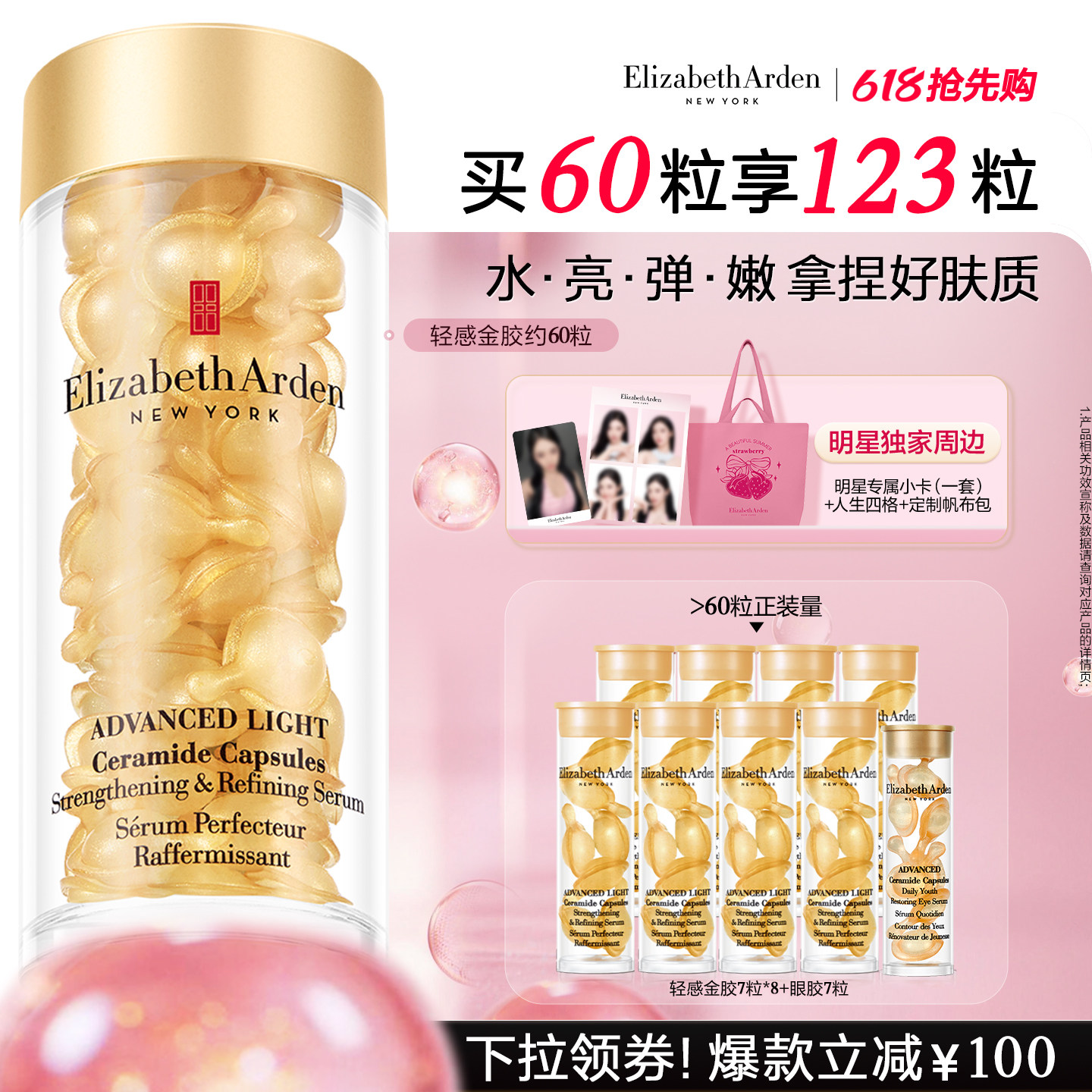 【母亲节礼物】雅顿轻感金胶神经酰胺精华油 抗皱紧致次抛胶囊