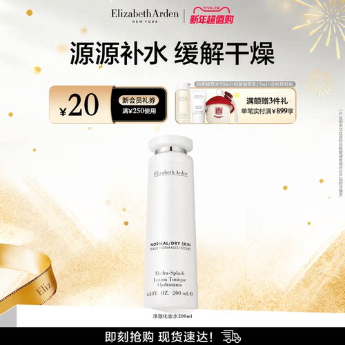 雅顿净澈化妆水爽肤水