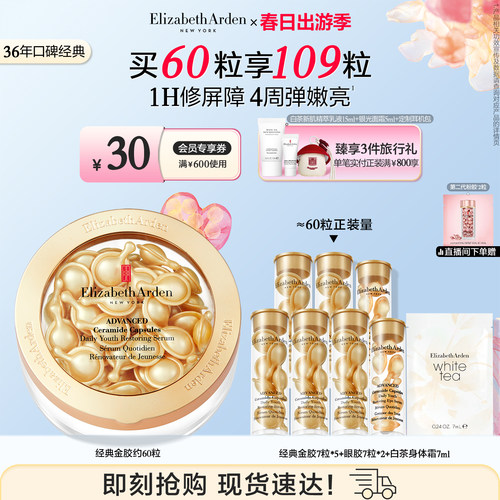 紧致肌肤 稳定肌肤