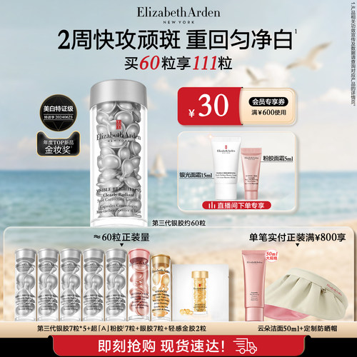 提亮肤色烟酰胺
