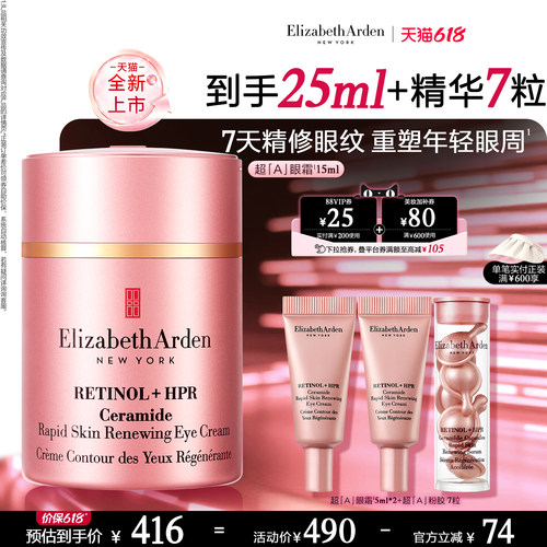 雅顿ACE眼霜改善眼周保湿抗皱