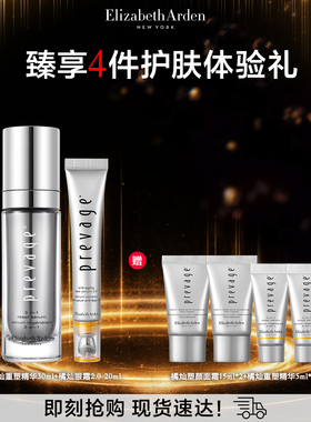 【粉丝福利购】雅顿橘灿「重塑」精华保湿蛋白炮抗皱 舒缓修护