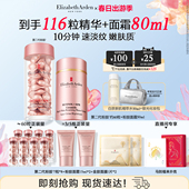 次抛胶囊面部套装 保湿 A醇抗皱紧致淡纹 雅顿粉胶面霜