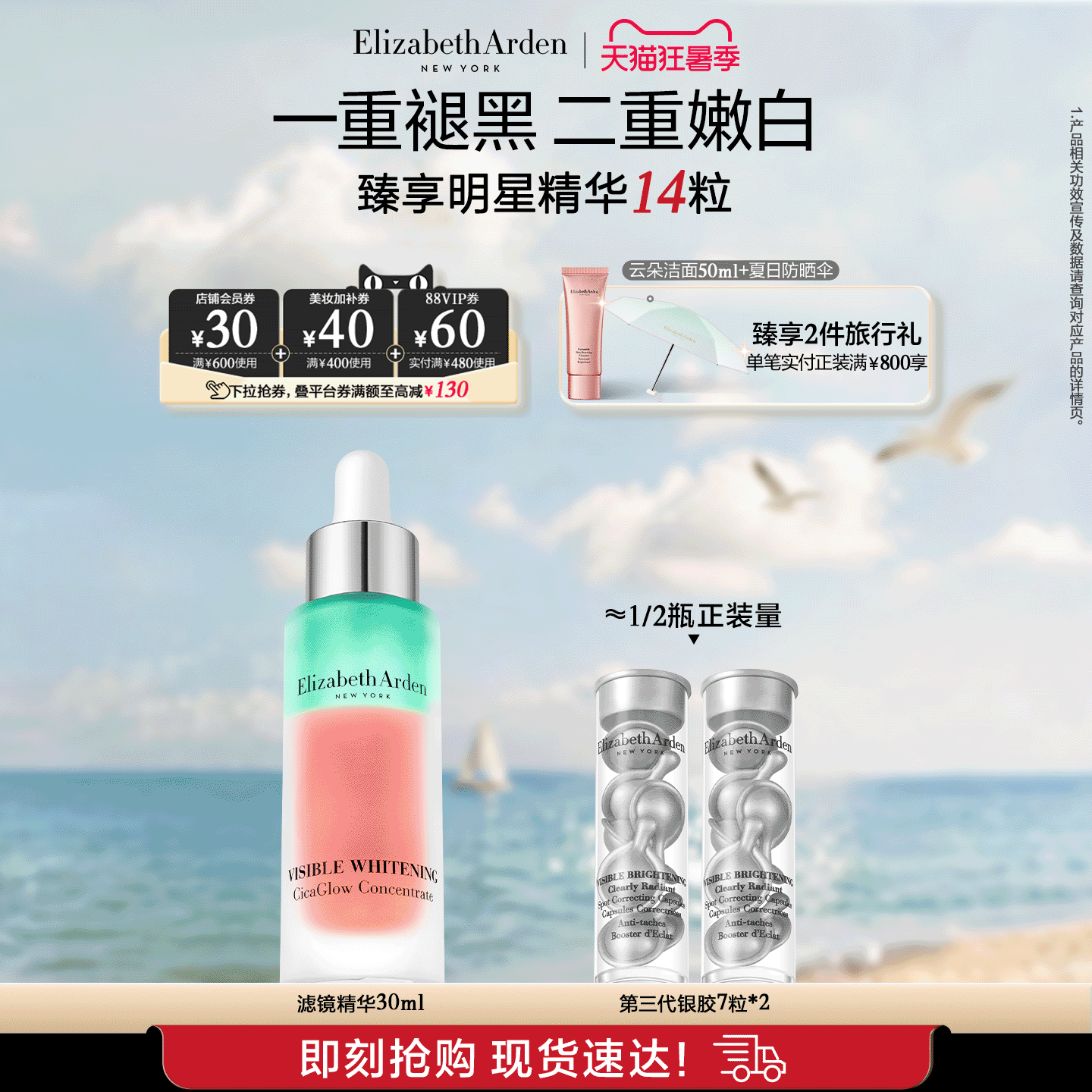 雅顿滤镜精华美白套装保湿紧致