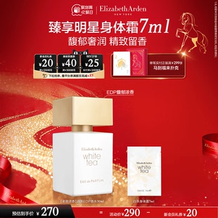 【年终盛典】雅顿白茶金致香水 女士EDP白茶香调 留香香氛