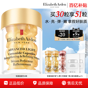 修护 雅顿轻感金胶精华 屏障神经酰胺抗皱紧致 百亿补贴