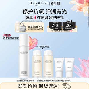 修护 保湿 雅顿白茶新肌精萃乳125ml 紧致抗皱
