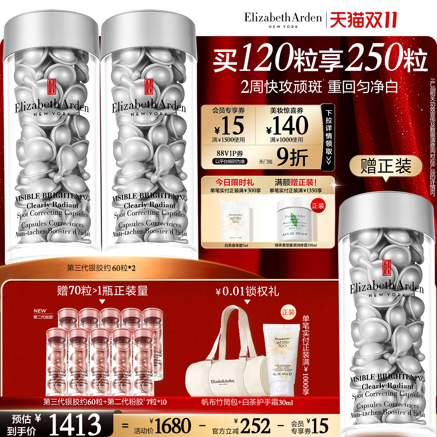 提亮肤色烟酰胺