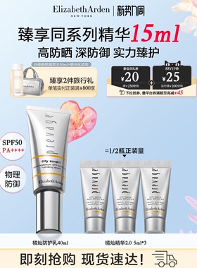 雅顿橘灿防护乳SPF50PA++++ 高防晒 隔离紫外线 抗氧防御防晒霜
