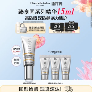 雅顿橘灿防护乳SPF50PA++++ 高防晒 隔离紫外线 抗氧防御防晒霜