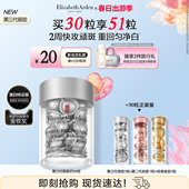 雅顿第三代银胶377PRO美白精华淡斑淡痘印保湿 紧致