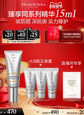 【年货节】雅顿橘灿防护乳SPF50PA++++ 高防晒 隔离紫外线