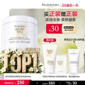 植萃植物香氛芳香身体乳 雅顿白茶身体霜保湿 38返场