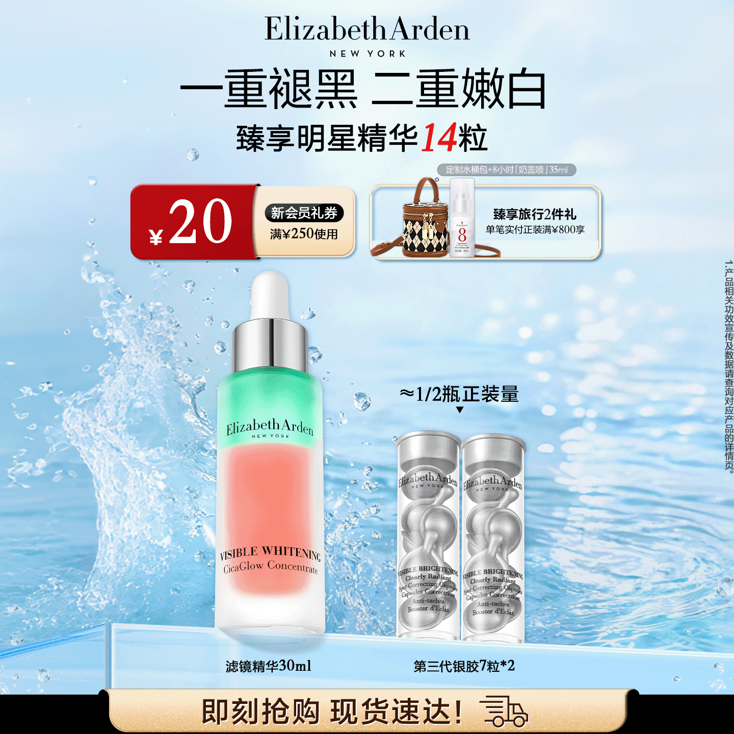 雅顿滤镜精华美白套装 保湿紧致 烟酰胺美白提亮肌肤