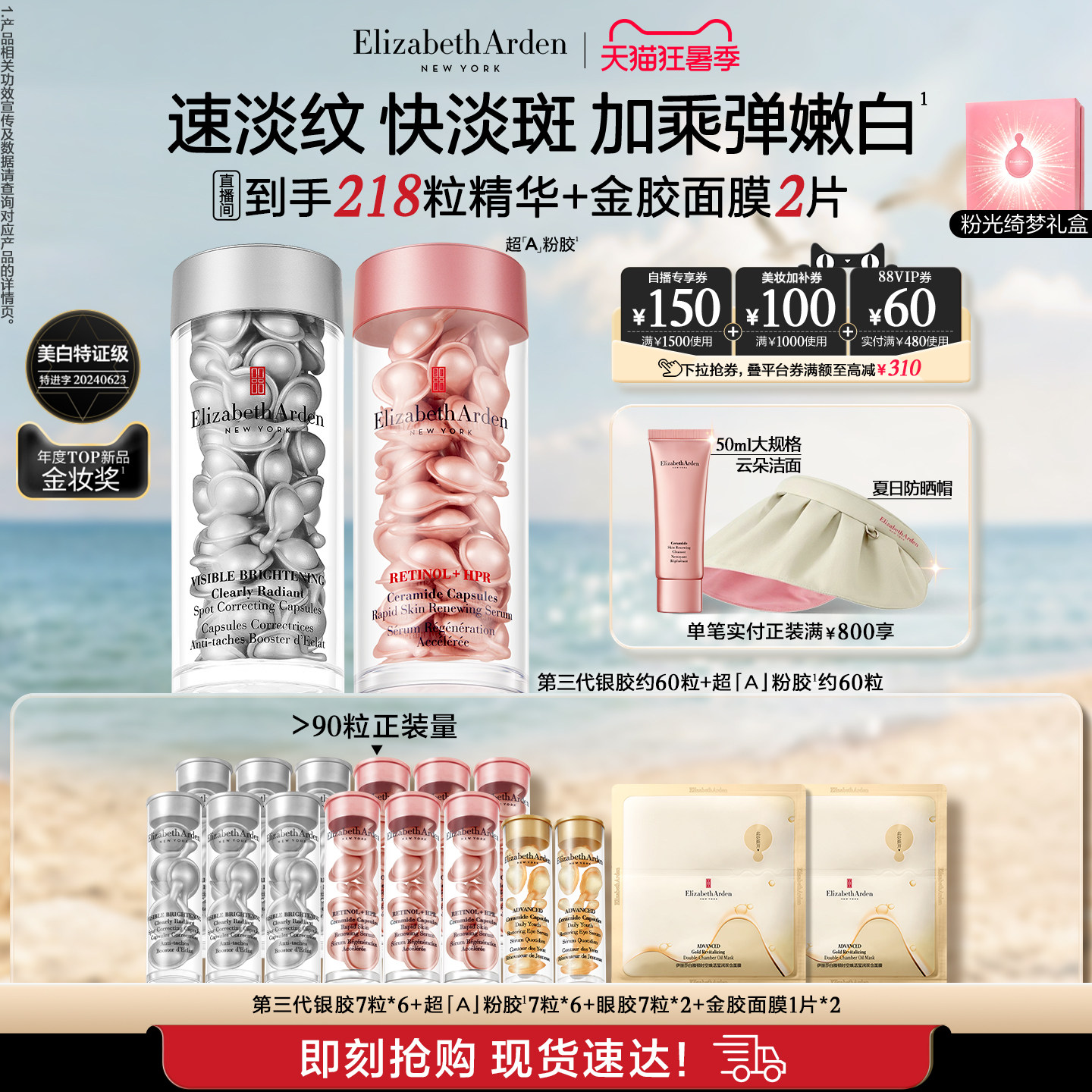 雅顿第三代银胶377PRO美白精华套装面部舒缓紧致