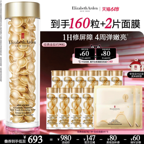 紧致肌肤 稳定肌肤
