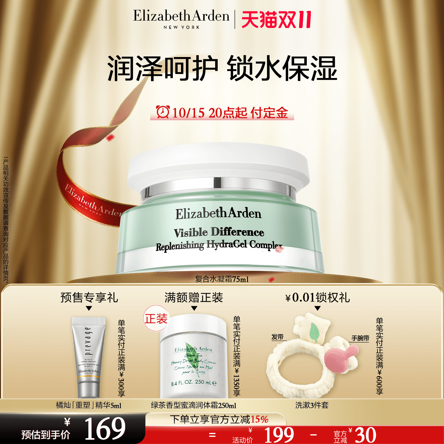 【20点开抢】雅顿复合水凝霜 透明质酸 清透修护保湿面霜