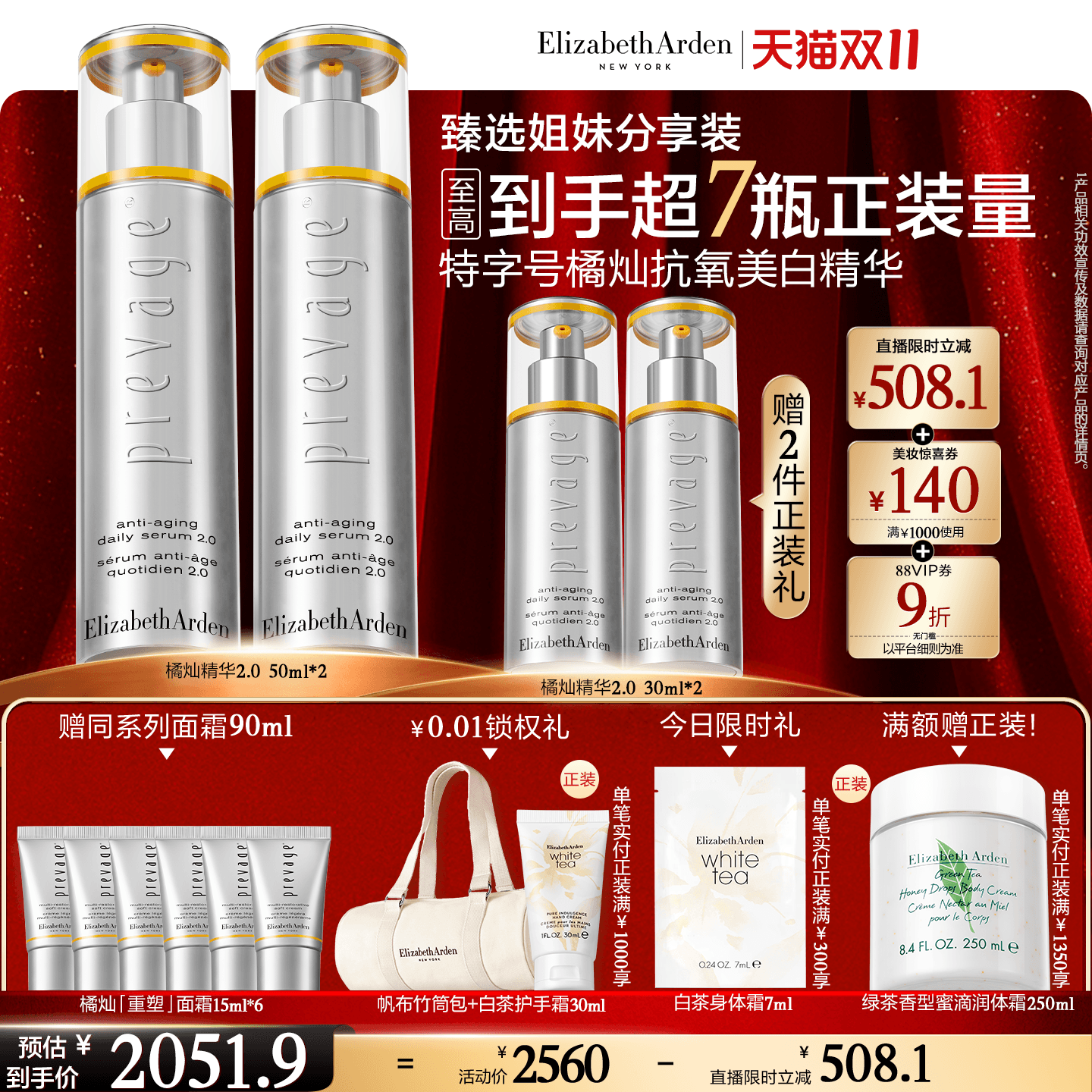 【抢券立减】雅顿橘灿精华抗皱紧致祛斑美白艾地苯377VC护肤