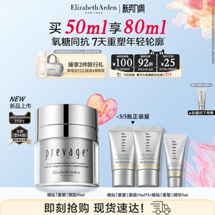 雅顿全新上市橘灿「重塑」面霜 紧致抗皱保湿