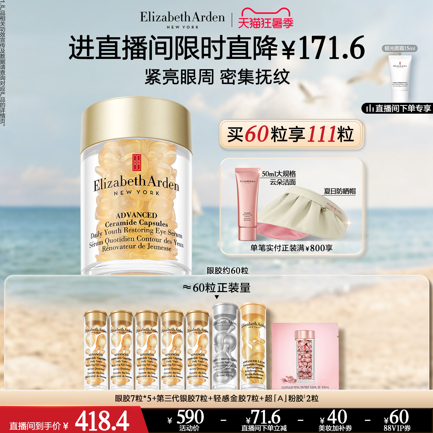 雅顿眼胶眼精华油淡纹抗皱紧致