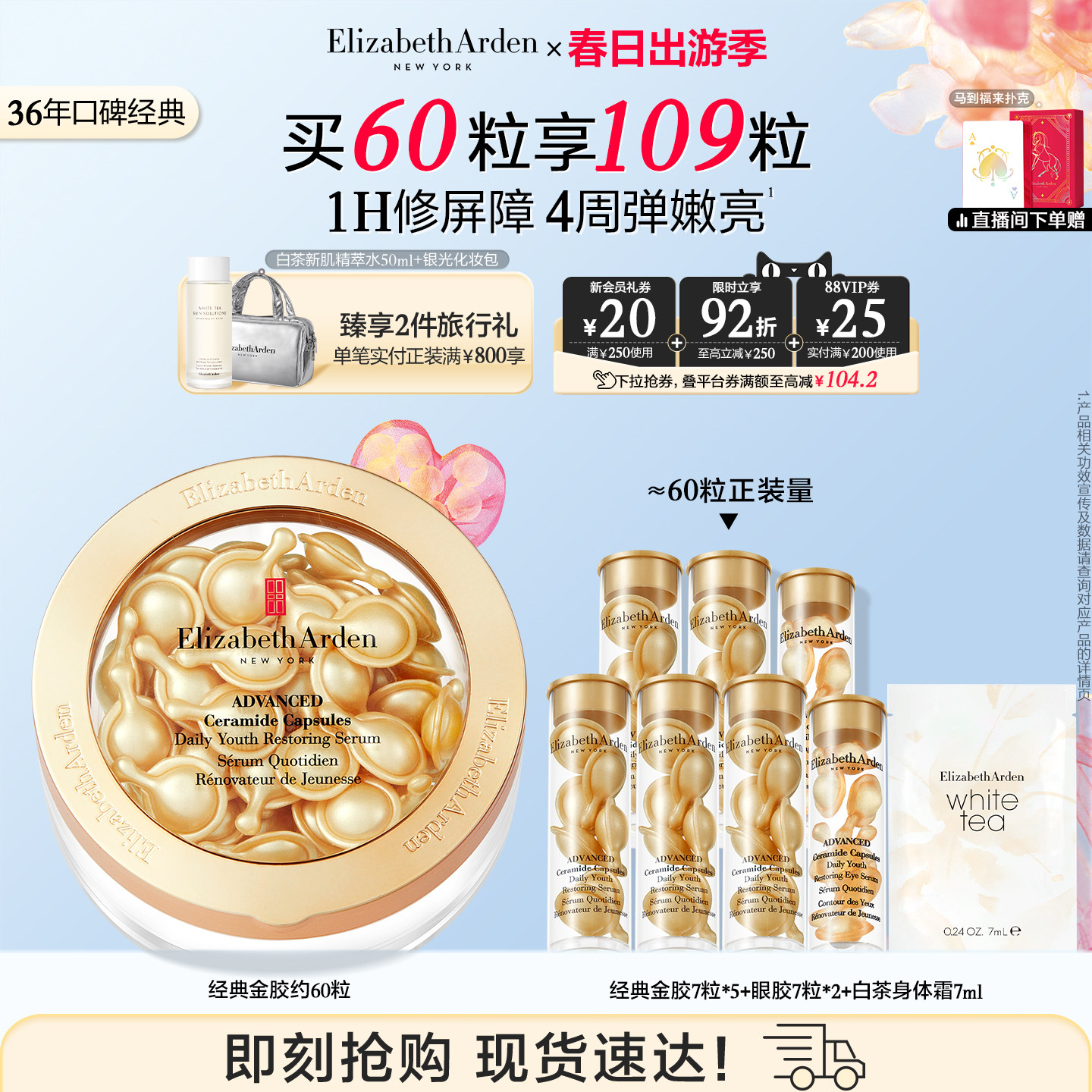 雅顿经典金胶精华 修护屏障 神经酰胺保湿抗皱精华油次抛胶囊