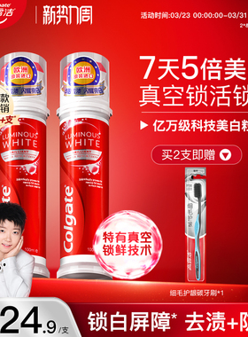 高露洁直立式美白牙膏真空按压式成人防蛀亮白清新口气正品旗舰店