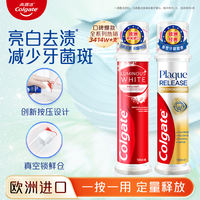 Colgate Upright Whitening Toothpaste Vacuum Press anti-moth, brightening and freshening breath Official Flagship Store Genuine product thumbnail 4
