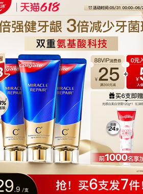 高露洁氨基酸牙膏含氟护龈清新防蛀旗舰店正品清新口气温和去渍