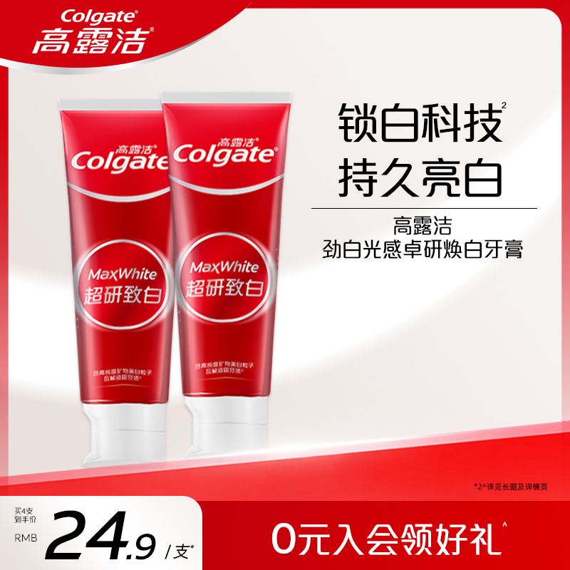 高露洁劲白光感卓研焕白牙膏