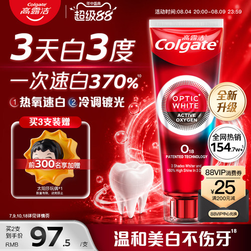 高露洁速感白清新烟渍亮白牙膏