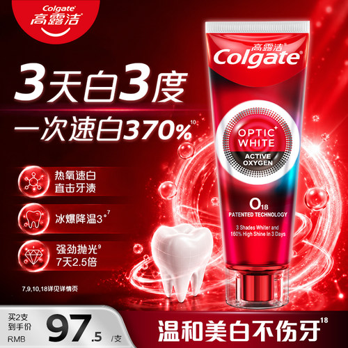 高露洁速感白清新烟渍亮白牙膏