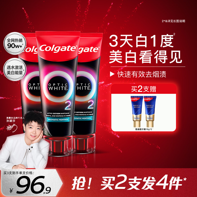 高露洁速感白牙膏成人热感美白去黄男士去烟渍去口臭旗舰店正品