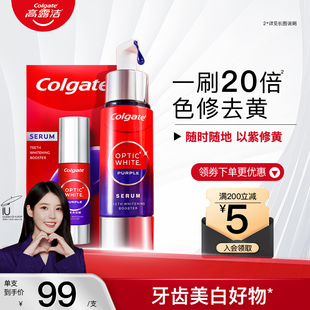 【IU同款】高露洁紫光色修牙膏美白精华成人清新去烟渍去黄去口臭