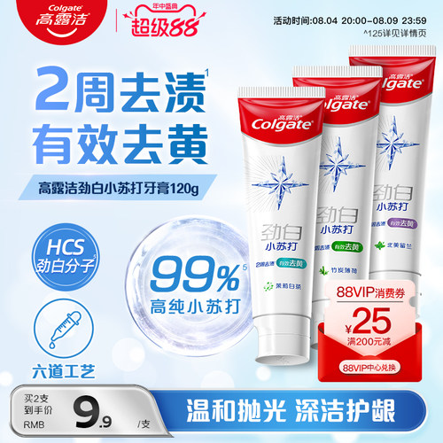 高露洁小苏打美白牙膏薄荷味