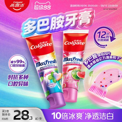 高露洁多巴胺冰爽系列牙膏