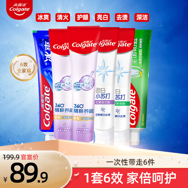 高露洁小苏打牙膏护牙龈防蛀去渍家庭实惠装去黄美白男女大容量