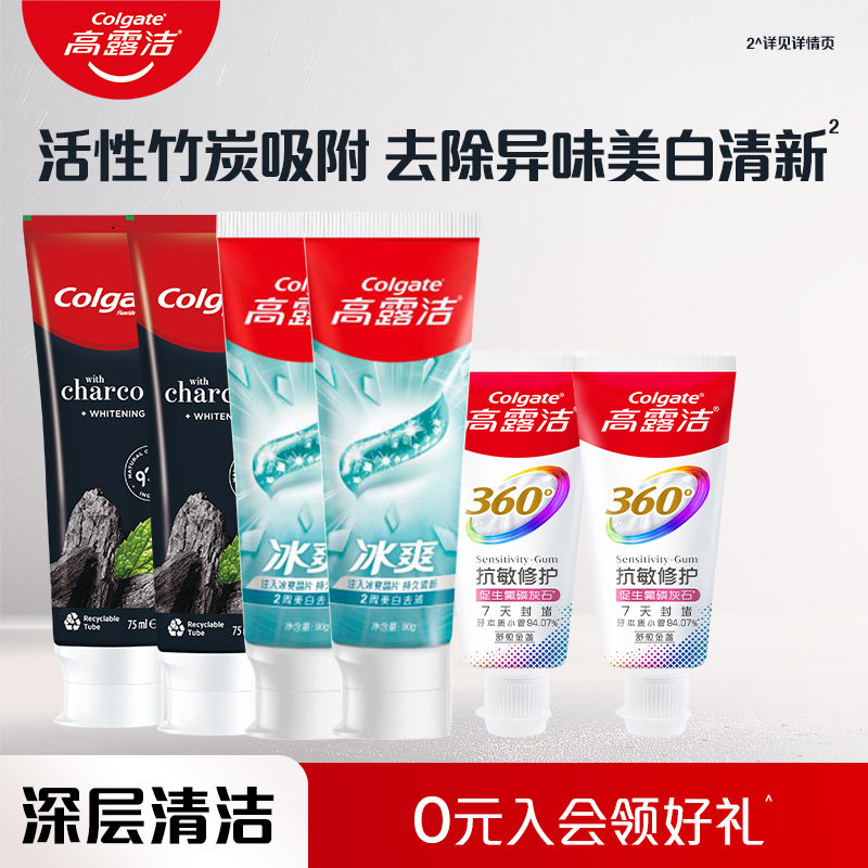 【淘享】高露洁竹炭冰爽家庭装D