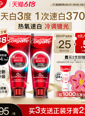 【618抢购中】高露洁速感白牙膏成人热感美白去黄改善烟渍口臭