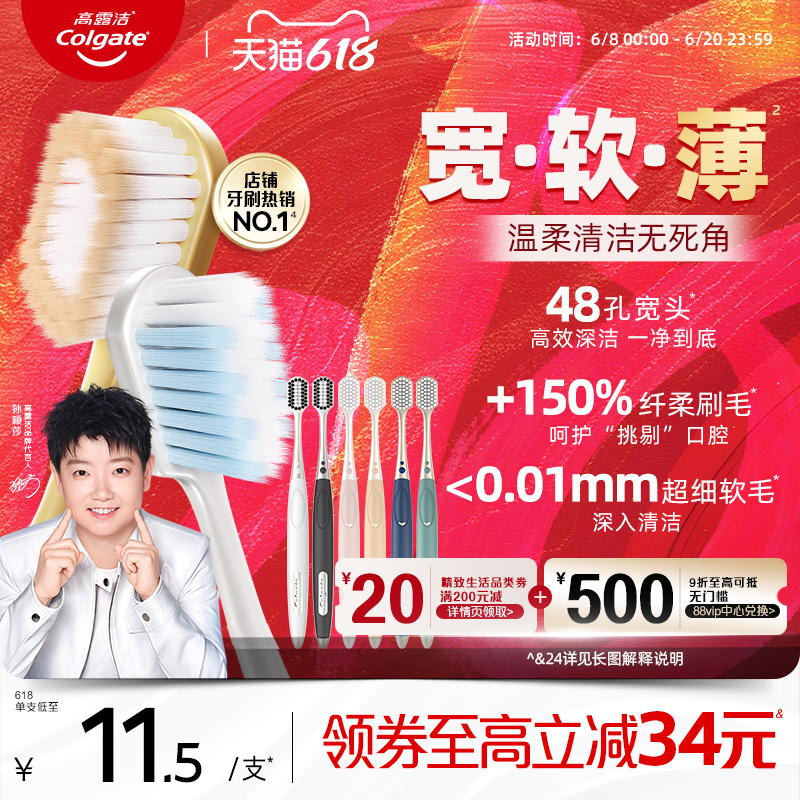 高露洁宽头牙刷超细软毛温和护龈成人情侣男女通用牙刷官方旗舰店