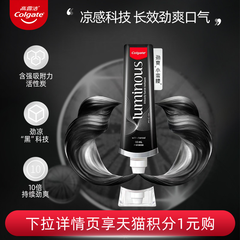 高露洁不挂壁式酷爽清新牙膏口腔美白牙齿防蛀护龈1支装